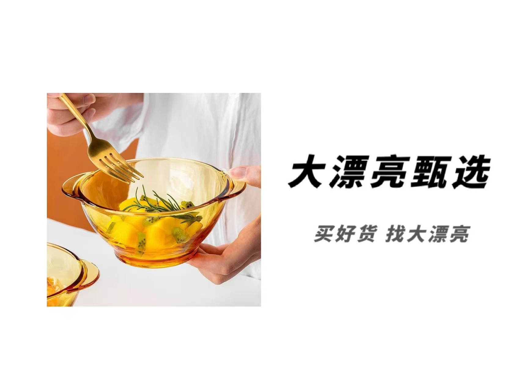 双耳琥珀色玻璃碗