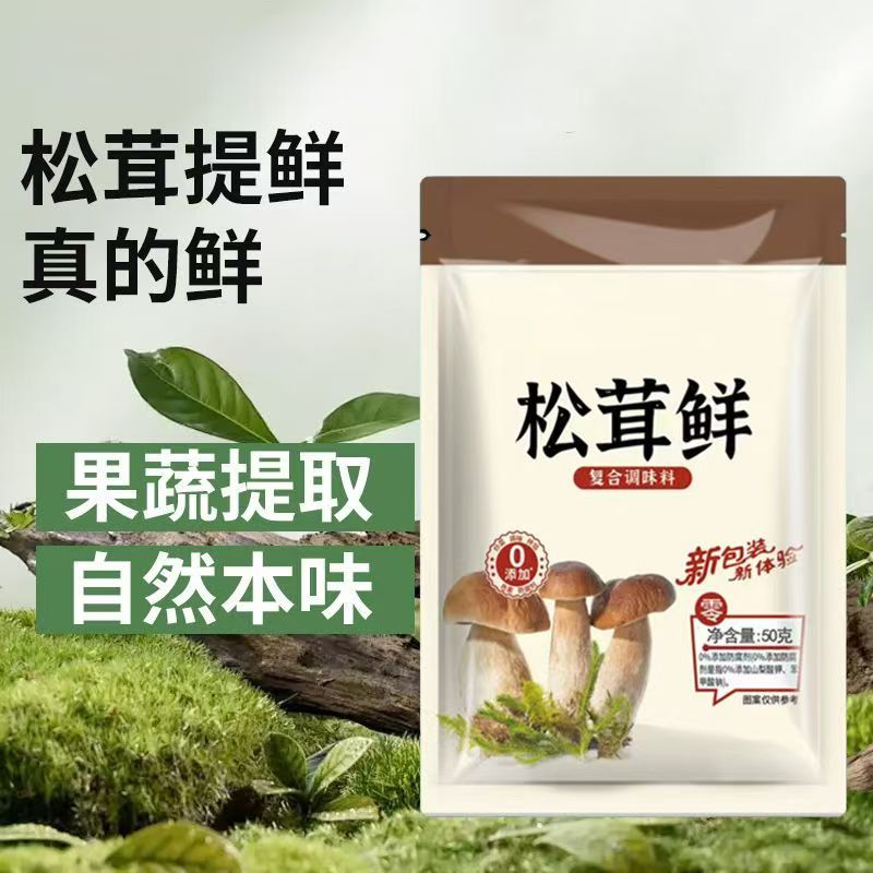 【三单五单囤】松茸鲜调味料天然无添加炒菜提鲜美味