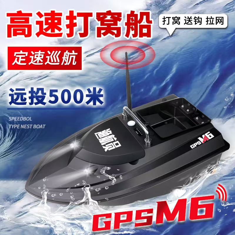 M6（GPS 24定位液晶显示屏一键返航）+配件礼包