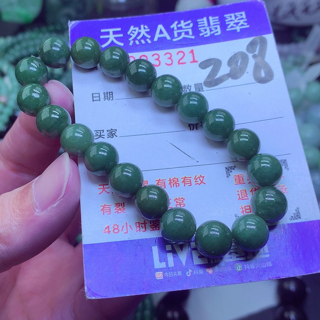 翡翠毛衣链未镶嵌