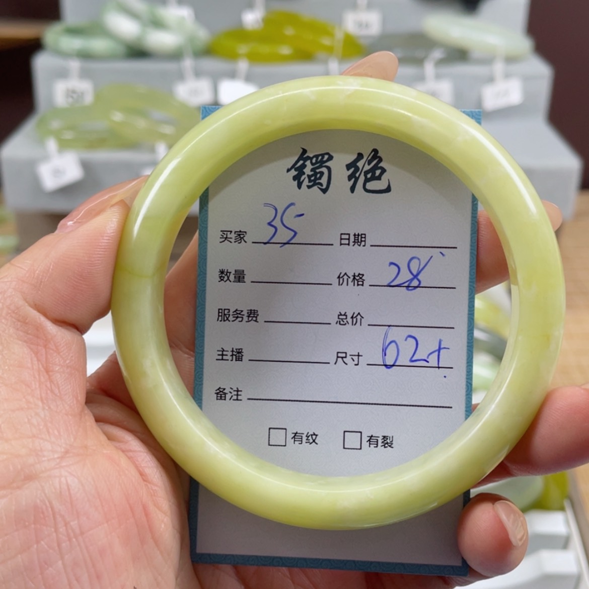 【闪购商品】蛇纹石玉手镯未镶嵌