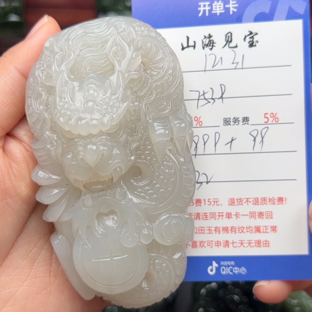 颈饰未镶嵌和田玉7**9