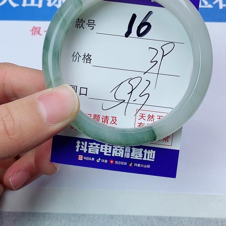石英质玉手镯未镶嵌16