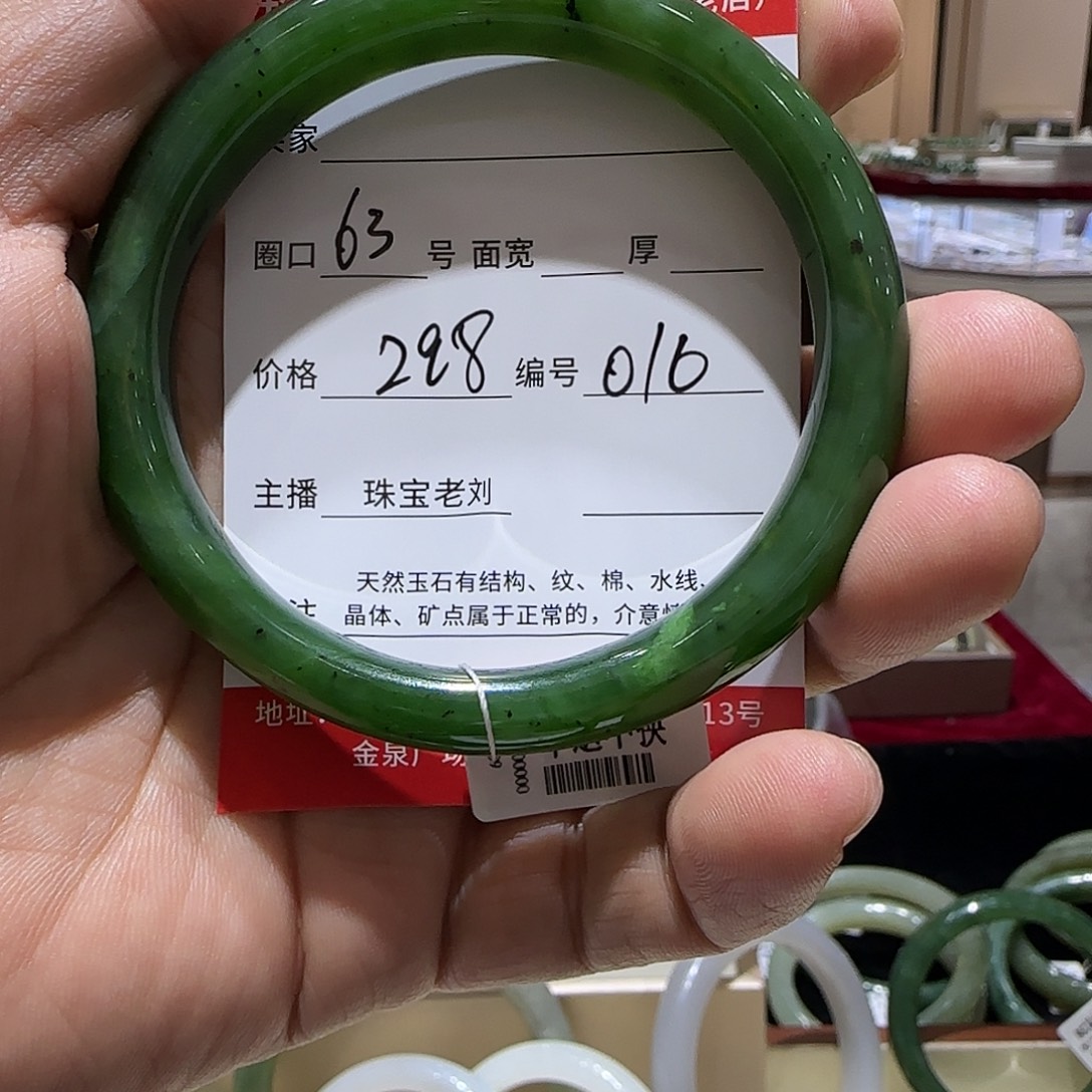 和田玉未镶嵌手镯016