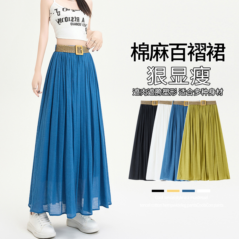 垂感冰丝宽松百褶裙女夏季高腰松紧显瘦大摆棉麻长伞裙