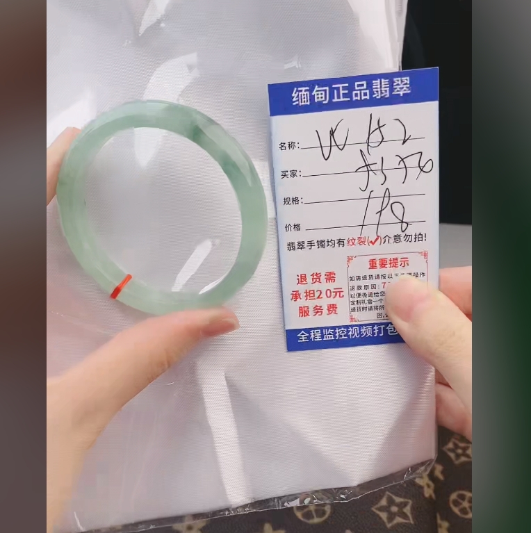 W152缅甸翡翠手镯处理【一物一证】实物以直播间为准带证书发货