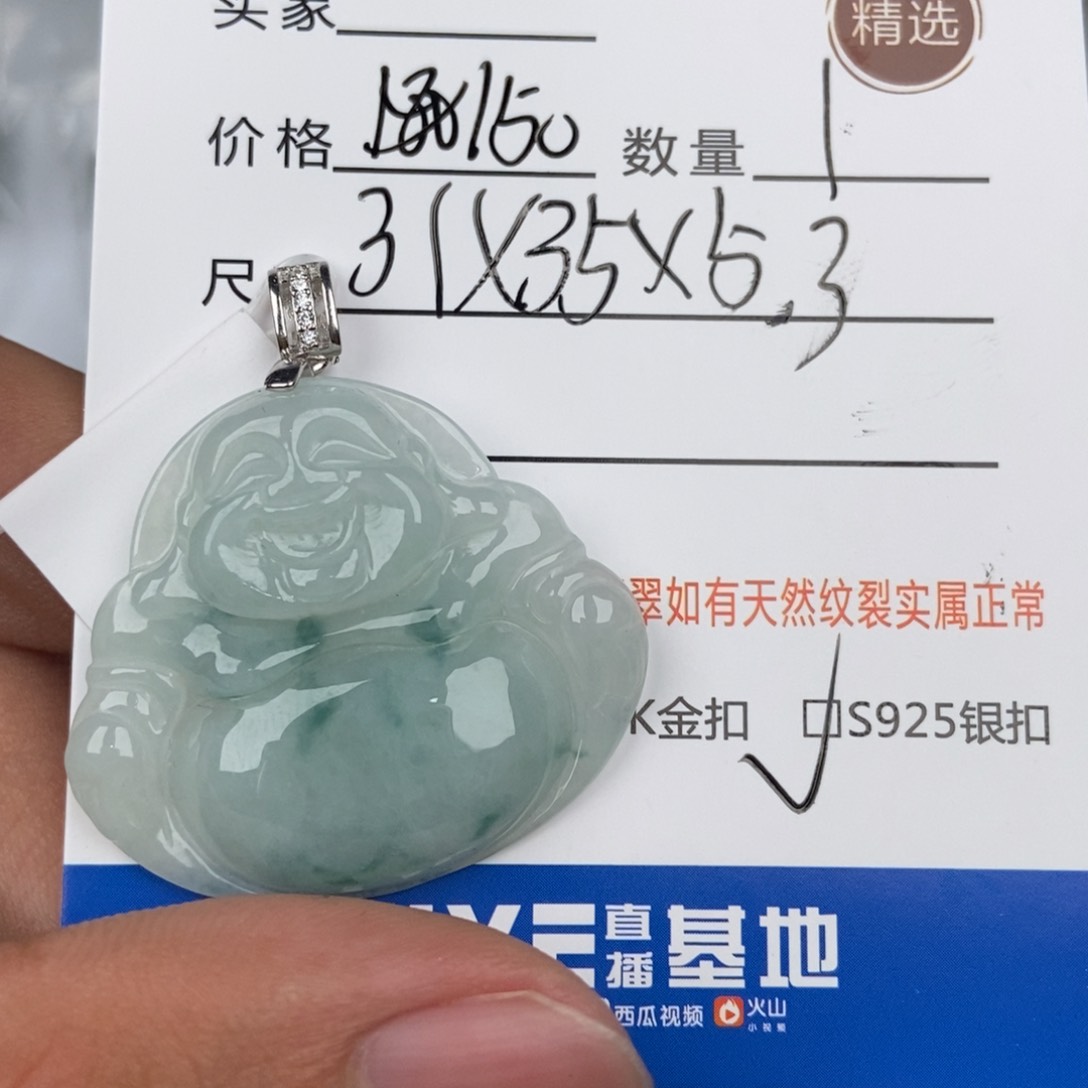 翡翠颈饰未镶嵌吊坠