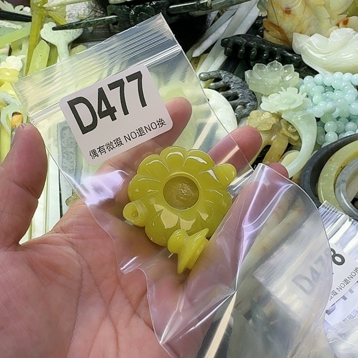 妞***妞蛇纹石玉合金发饰