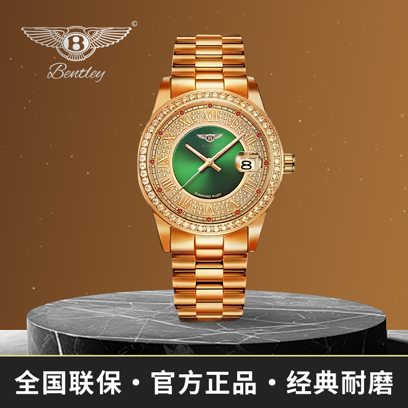 【专柜正品】宾利星辰绿金迪高奢时尚腕表