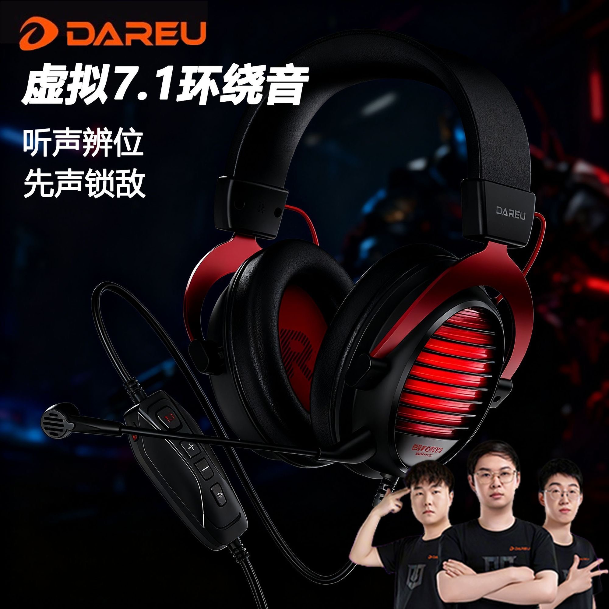 9新 达尔优 EH925MAX头戴式7.1声道网吧电竞游戏耳机 磁吸版