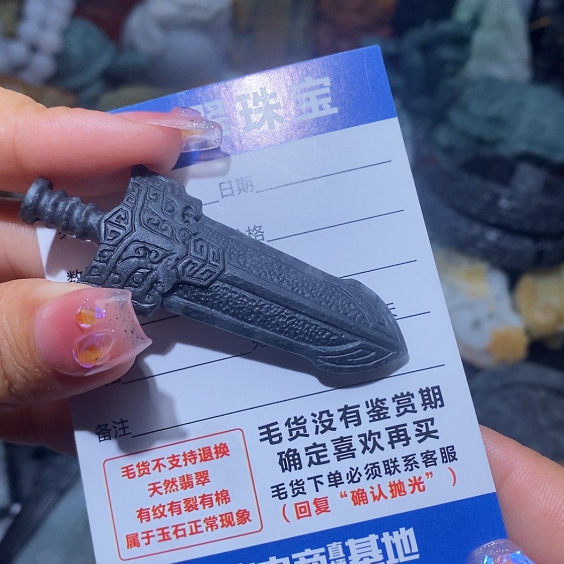【闪购商品】定制翡翠未镶嵌翡翠