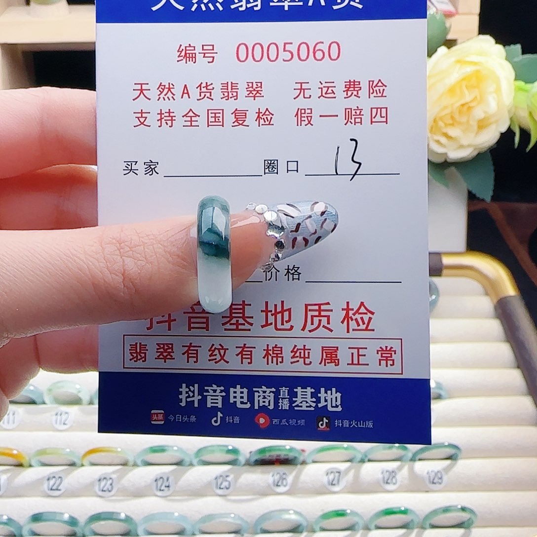 翡翠未镶嵌戒指戒指