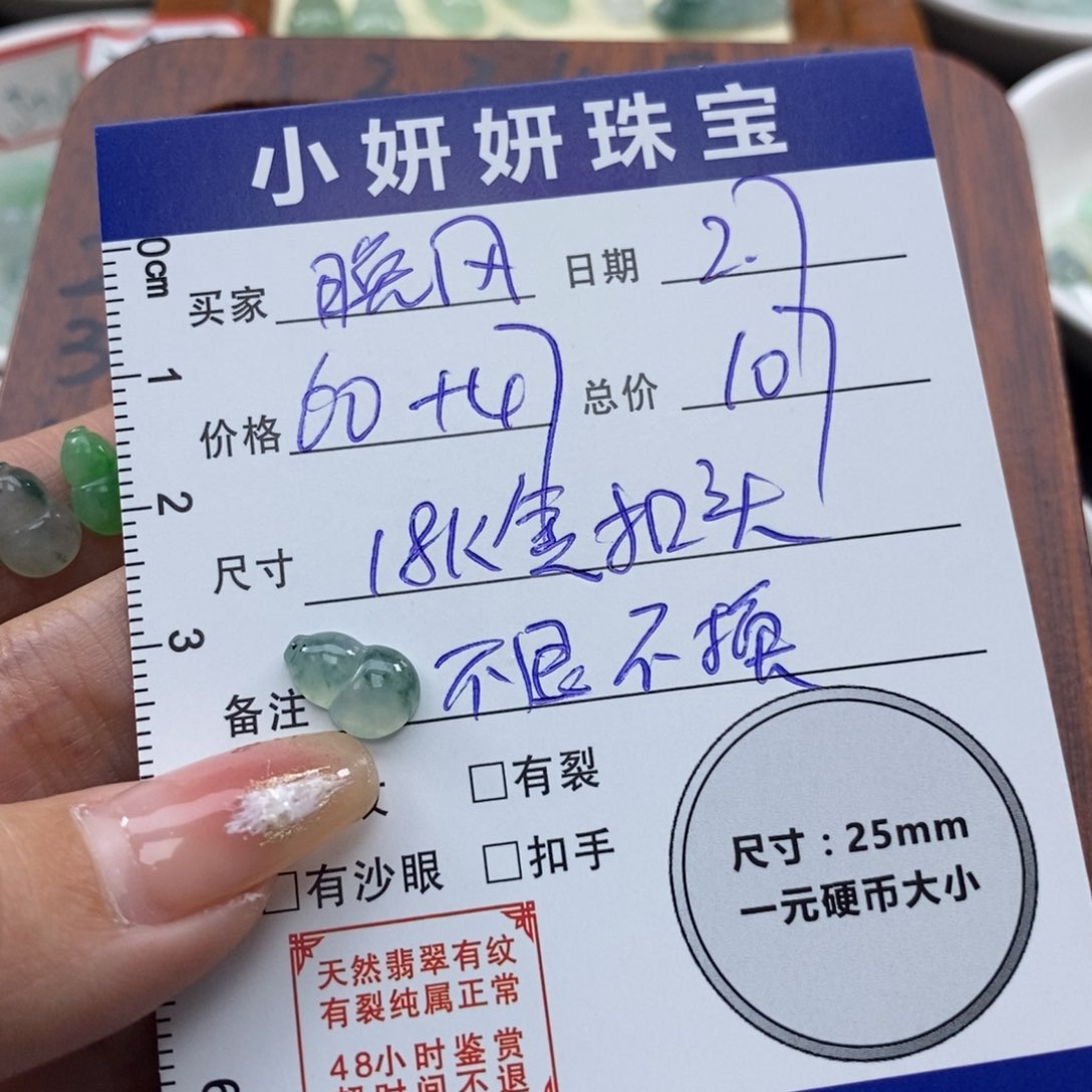 翡翠颈饰未镶嵌晚*.葫芦