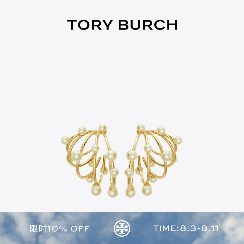 黄铜玻璃耳饰 TORY BURCH 汤丽柏琦 多圈形耳环 168095