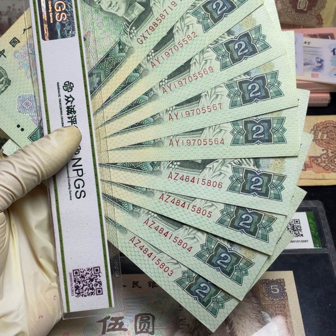 退市钱币原图发货802十张