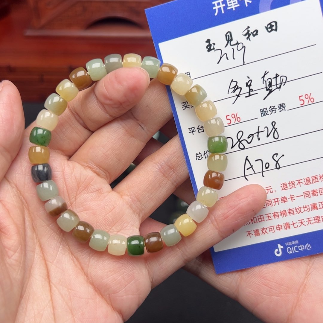 和田玉手链未镶嵌