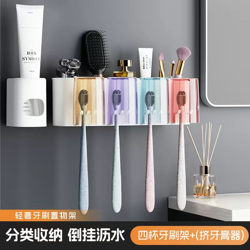 牙刷置物架免打孔漱口杯收纳架多功能家用卫生间浴室