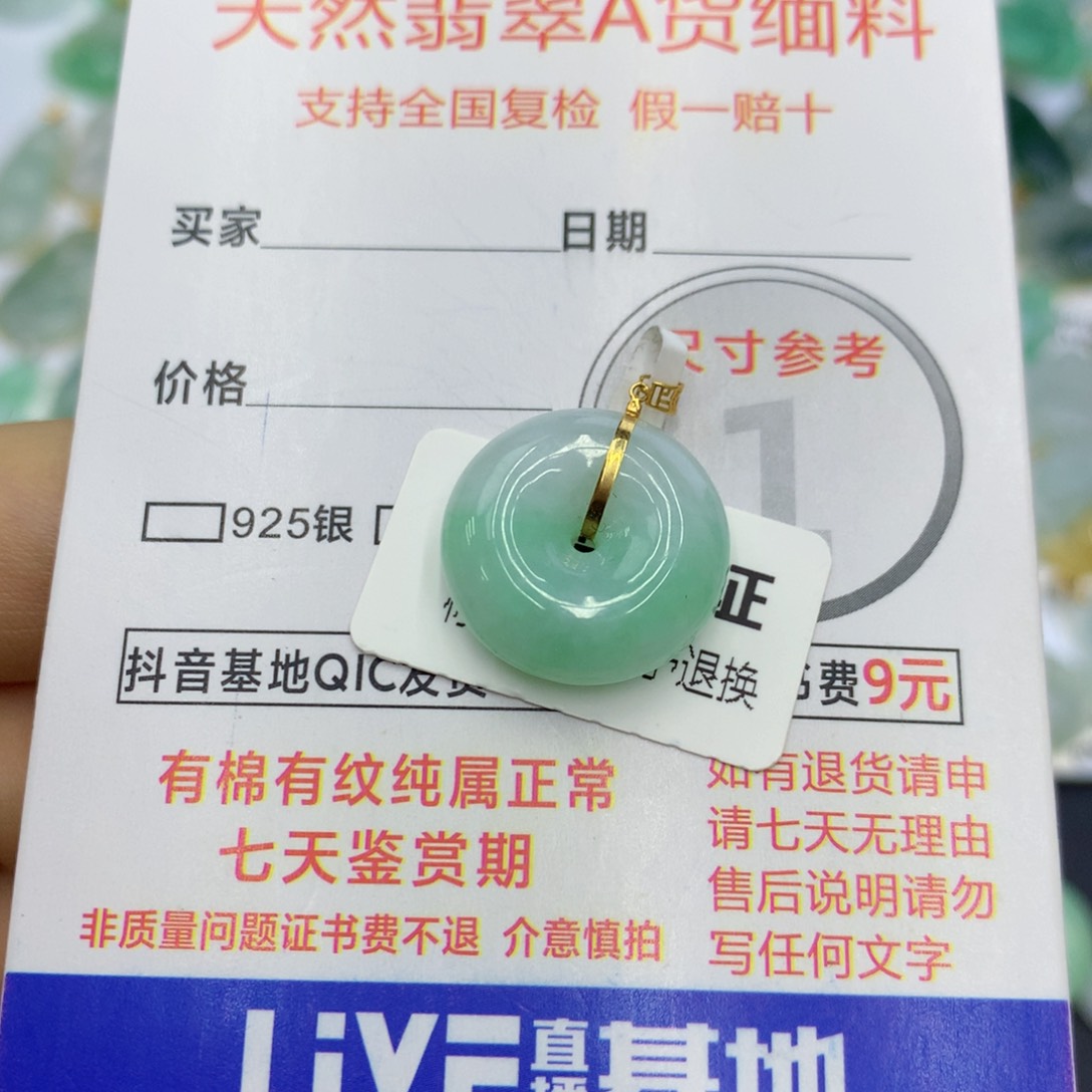 翡翠颈饰18K金镶嵌翡翠