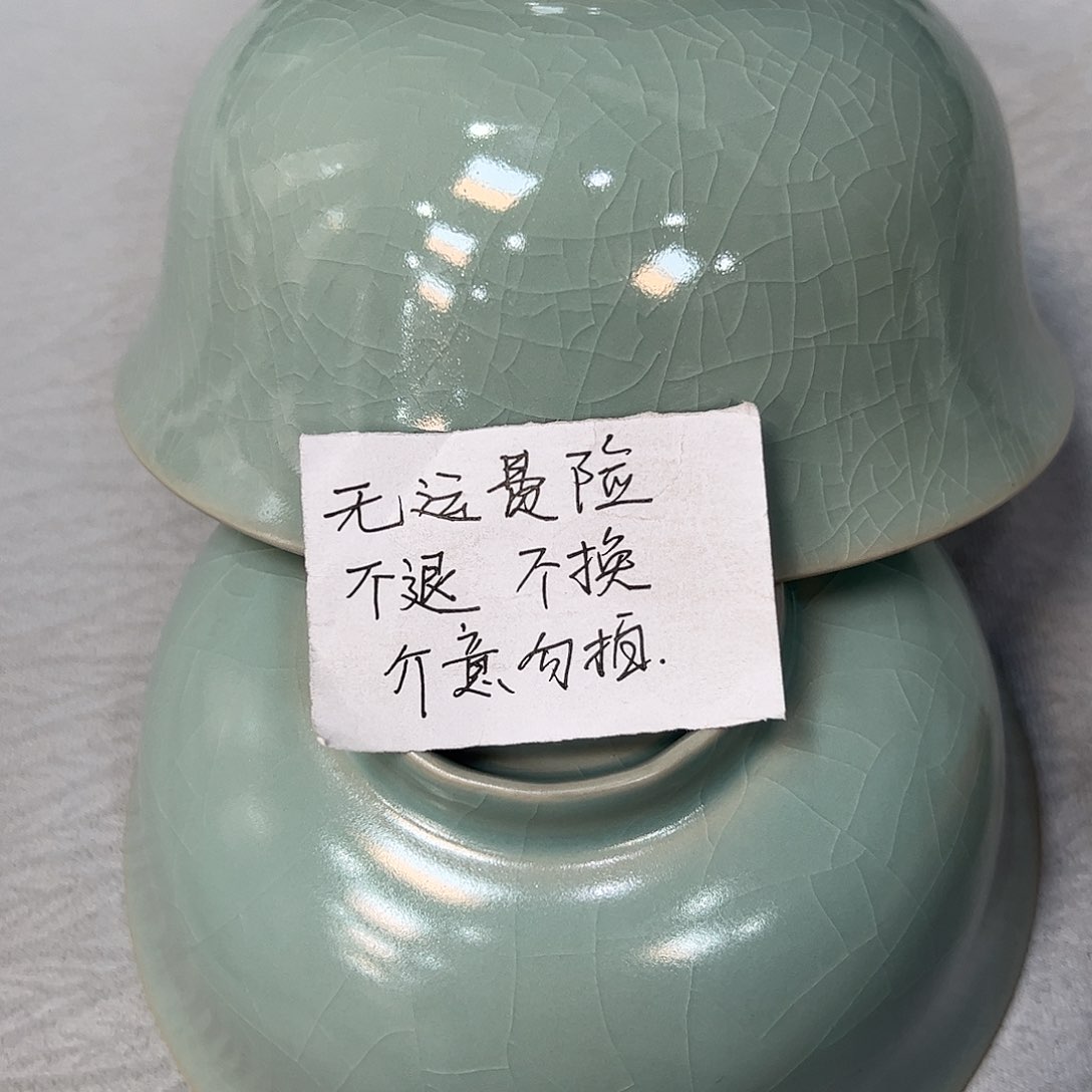 杯清凉寺原产地汝瓷大瑕