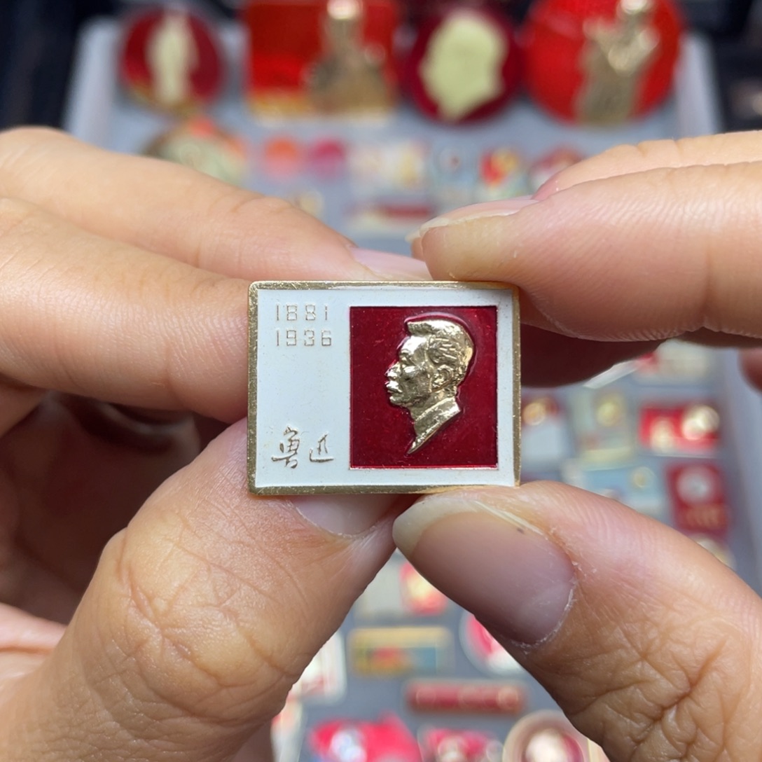 铝红色收藏佳品小彩章