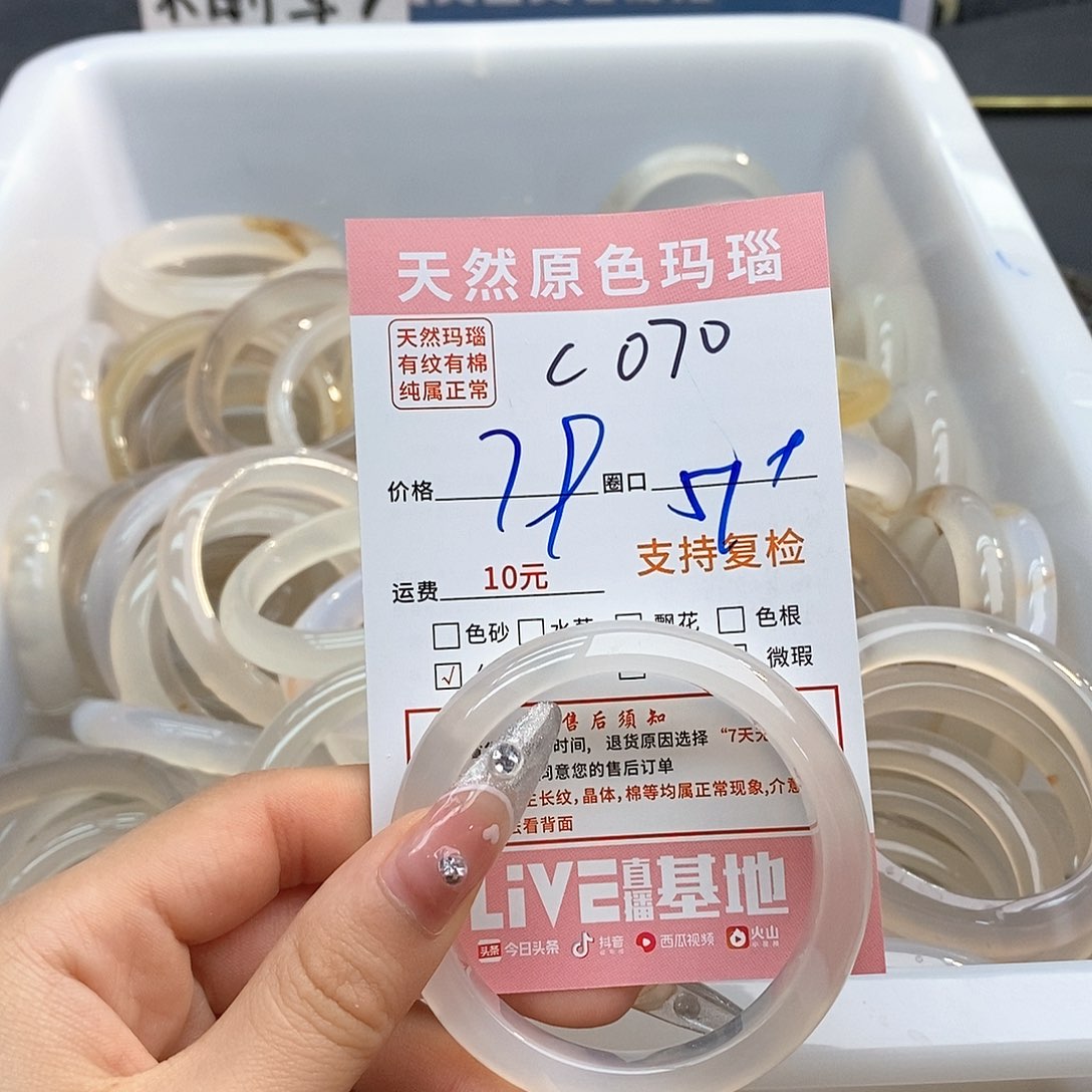 玛瑙/玉髓手镯未镶嵌蜜****t070