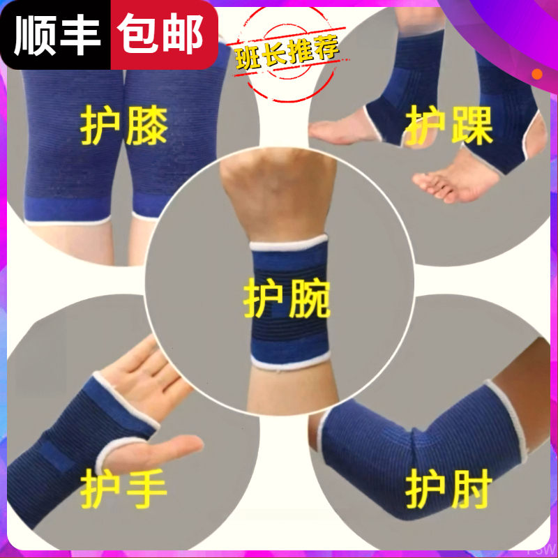 顺丰包邮役训训练战术耐磨护膝护肘套装护具套装必备透气体能爬行