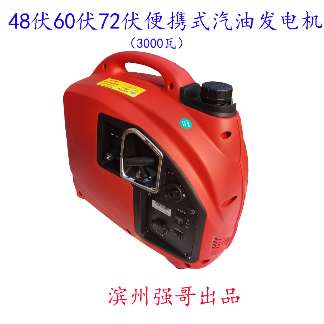 2500w增程器免安装48V60V72V汽油发电机手持式充电宝