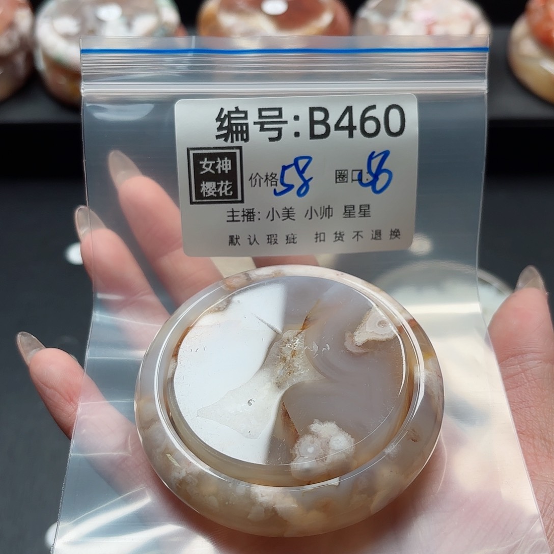 石英质玉手镯合金扰*