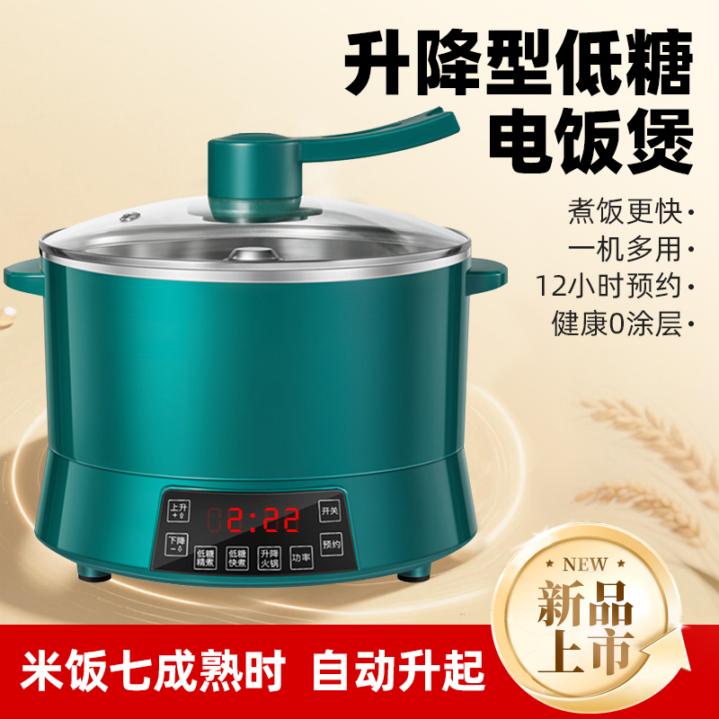 4升低糖电饭煲智能升降米汤分离沥米饭4-6人沥糖专用电饭锅