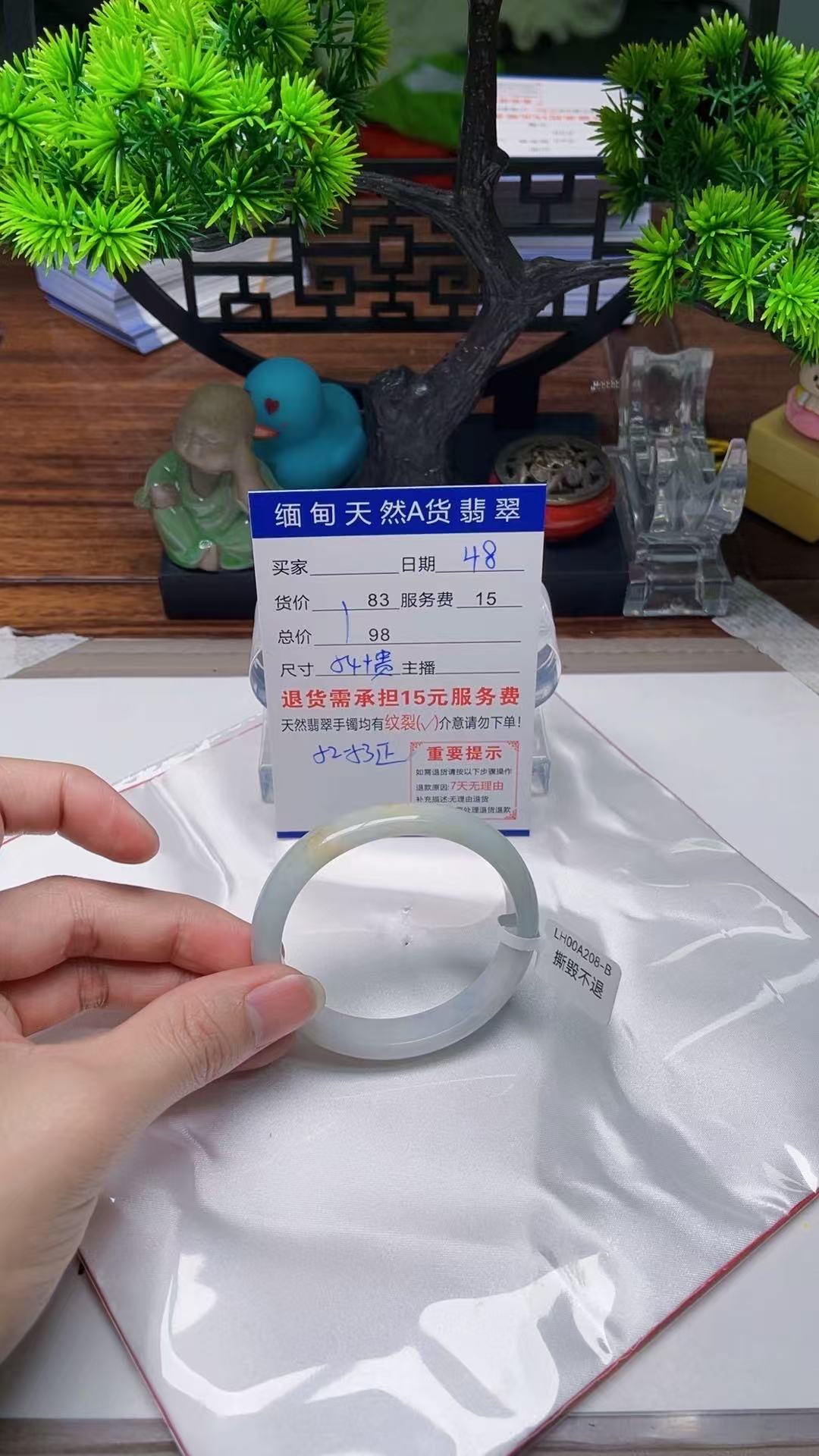 48天然缅甸A货翡翠