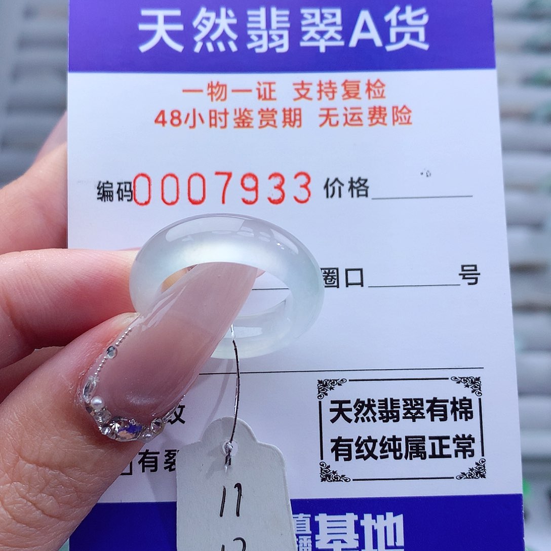 翡翠戒指未镶嵌天然