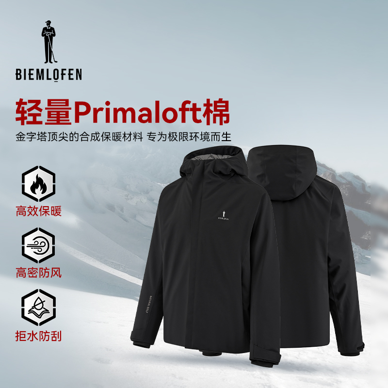 【PRIMALOFT/P棉】比音勒芬高尔夫冬季三防防风防泼水户外男棉服