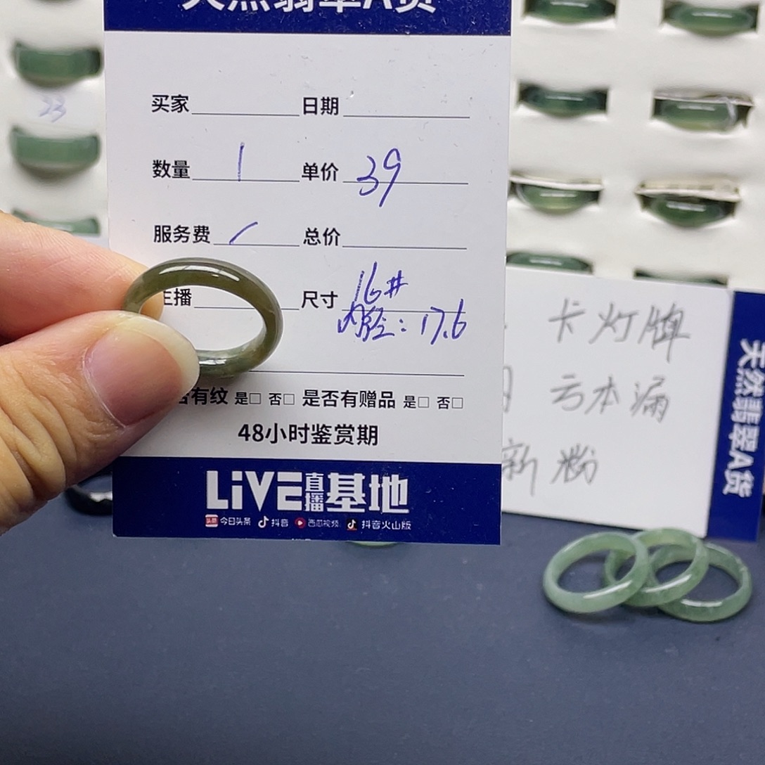 未镶嵌戒指翡翠翡翠