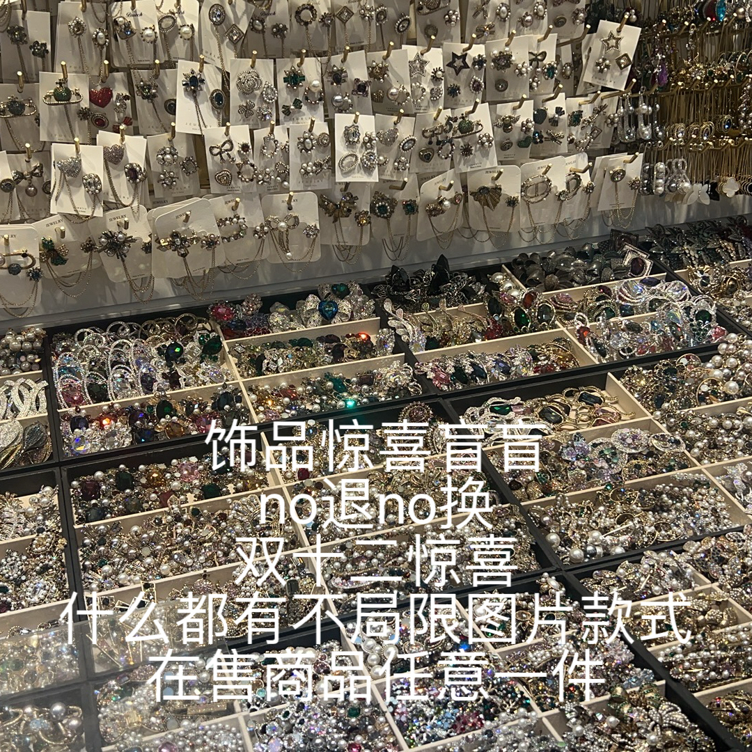 铜合金耳饰 24989 饰品盲盲（在售的任意一款饰品）