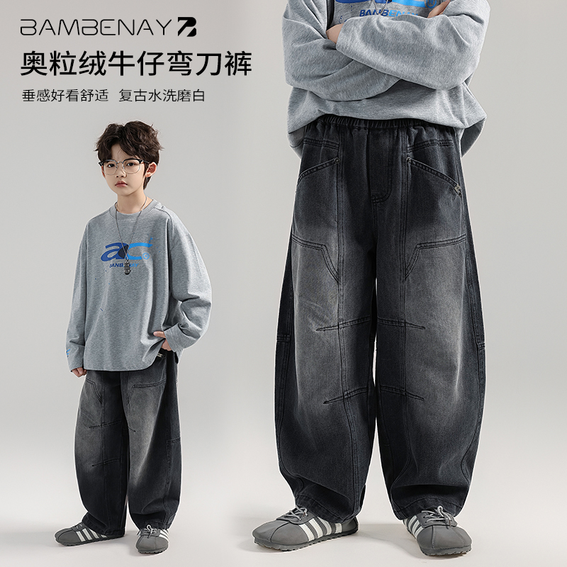 班贝纳【现货】男童奥粒绒水洗软牛仔裤保暖加厚长裤秋冬儿童G6442