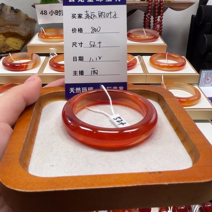 玛瑙/玉髓手镯未镶嵌