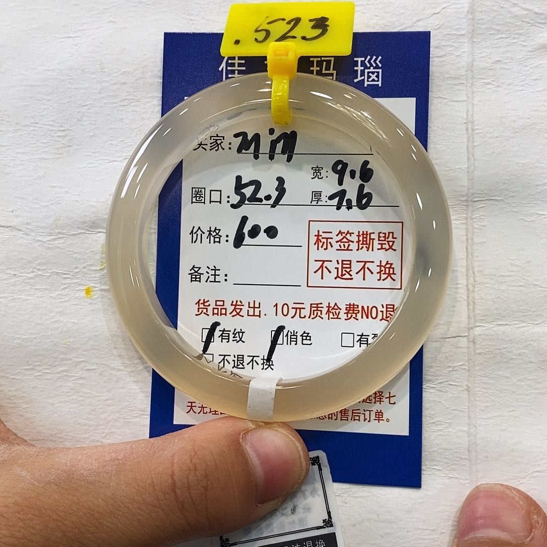 玛瑙/玉髓手镯未镶嵌m*z