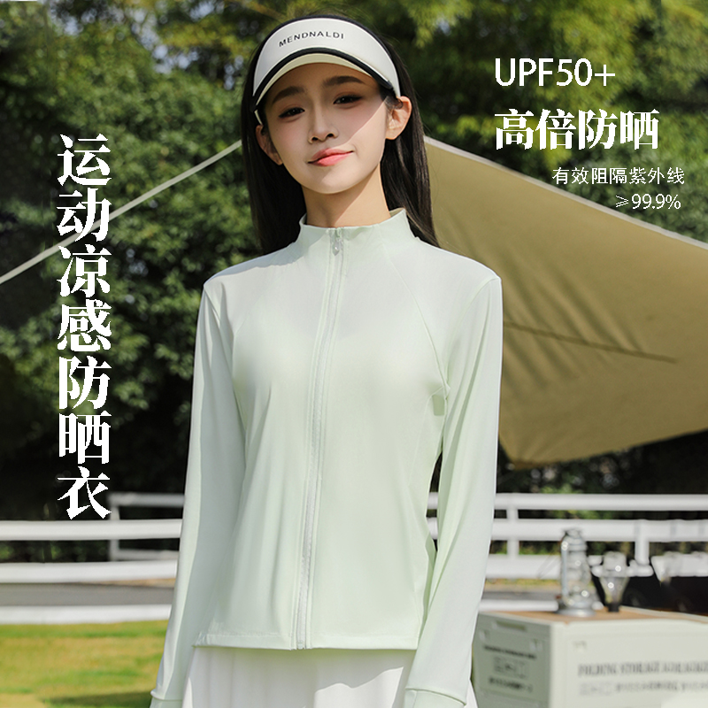 防晒衣女款2025新款夏季透气防紫外线户外冰丝防晒服外套备2511