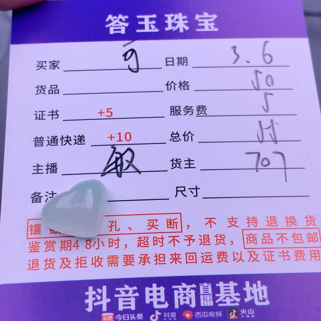 翡翠挂件未镶嵌可**里