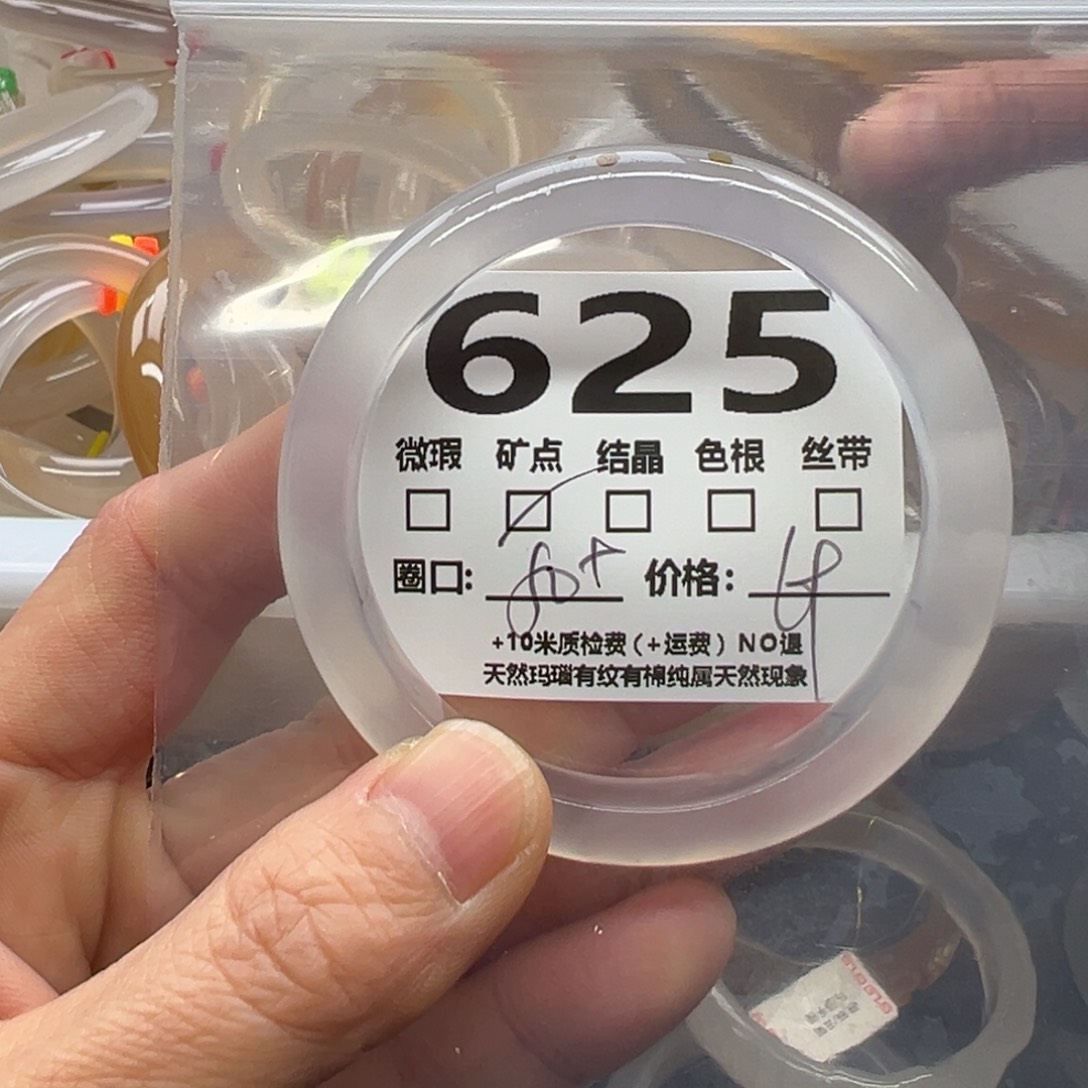 玛瑙/玉髓手镯未镶嵌625