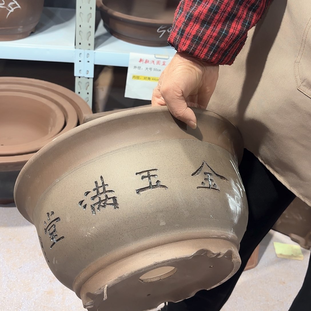 紫砂灰色金玉满堂小号一个