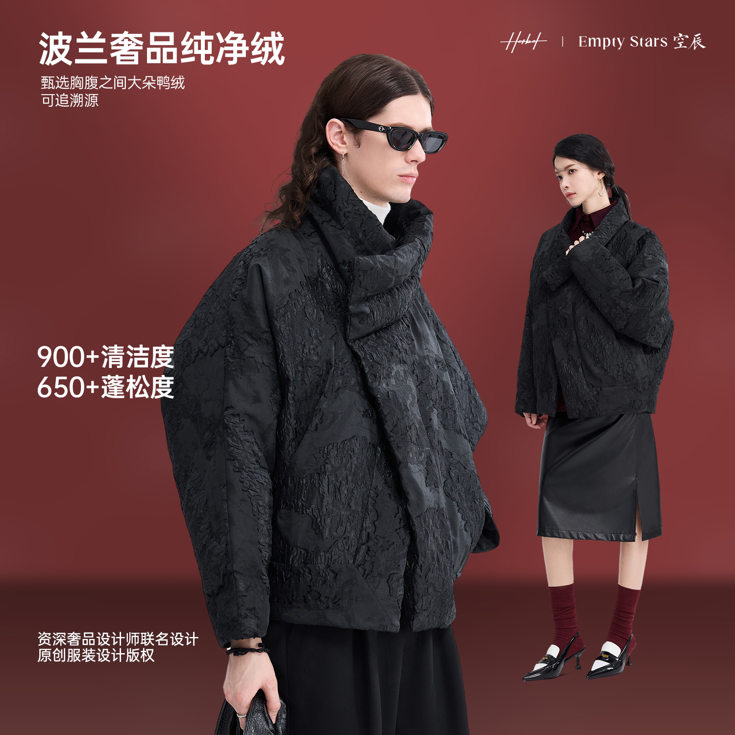 HERBEL/黑白波兰奢品联名设计师款大翻领立领羽绒服男装TFR639040