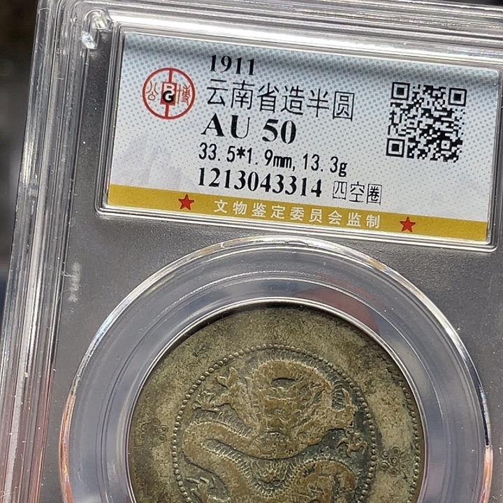 银如图所说的一个