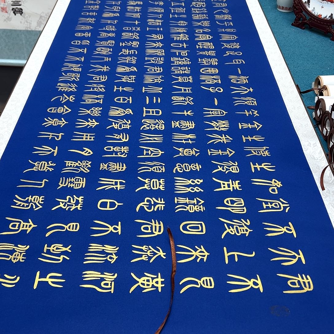 书法手工精装裱纯手写精品銘家假一赔万