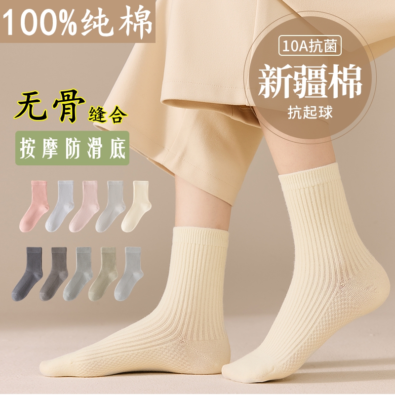 无骨缝合纯棉袜子男女士秋冬2025新款防臭抗菌透气春秋中筒袜长袜