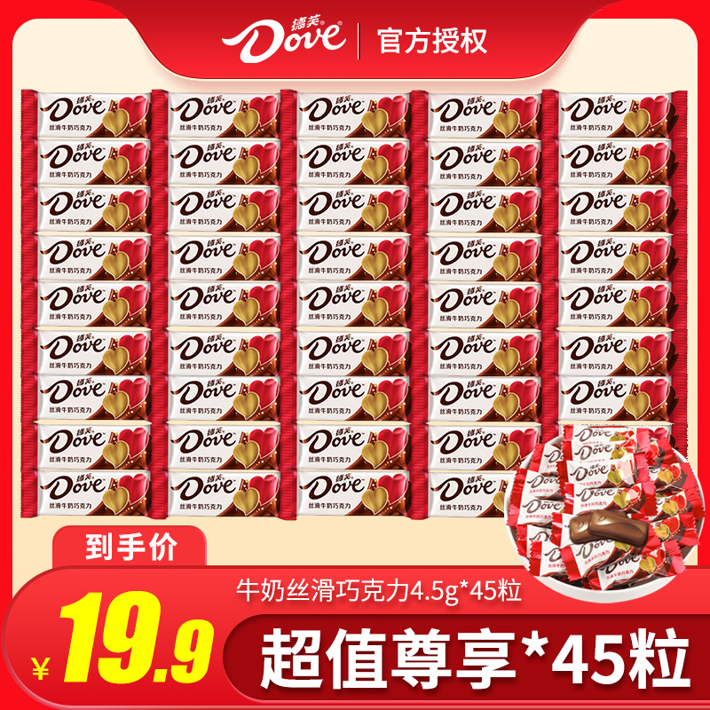 德芙巧克力202g/约45粒礼袋丝滑牛奶/香浓黑巧年货礼聚会囤货零食