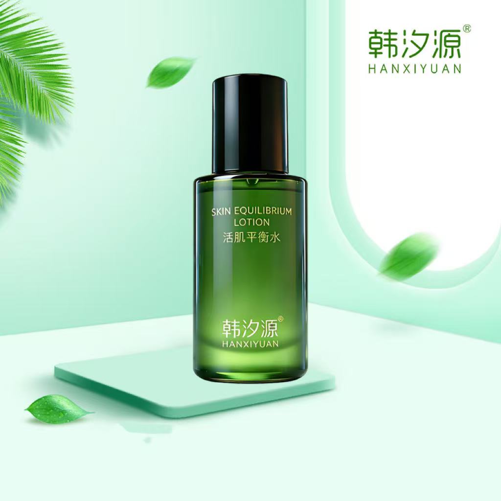 【官方正品】韩汐源活肌平衡水油痘肌敏敏肌呵护平衡
