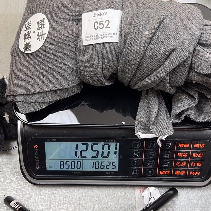 羊绒52羊绒拆片1.25