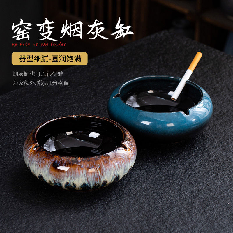 陶瓷烟灰缸烟缸客厅个性办公室防飞灰复古潮流中式轻奢创意清仓