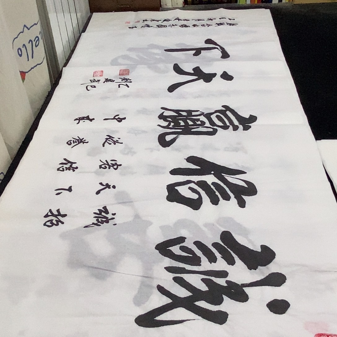 书法老师精品书法